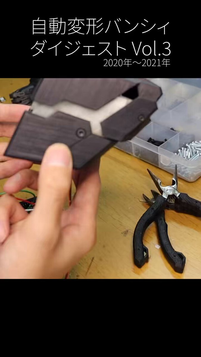 Video Thumbnail
